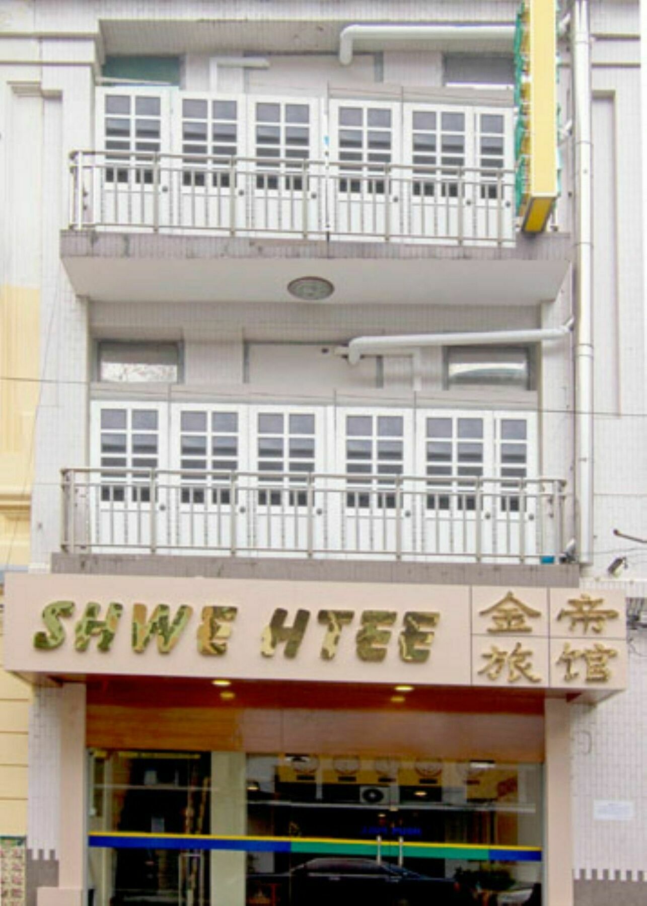 Shwe Htee Guest House Yangon Esterno foto